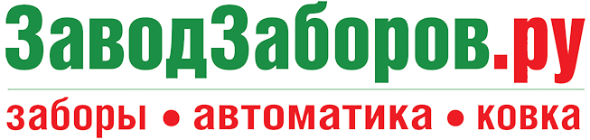 Строительство заборов