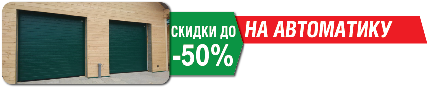 Акция за пол цены