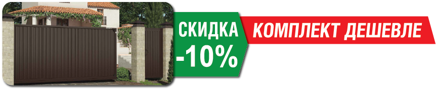 Акция по полной