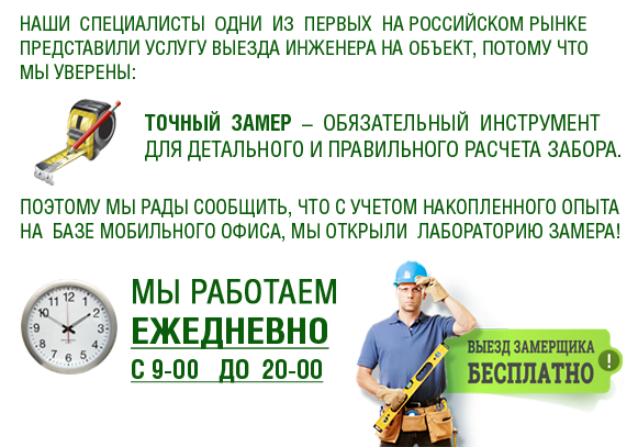 лаборатория замера2.png